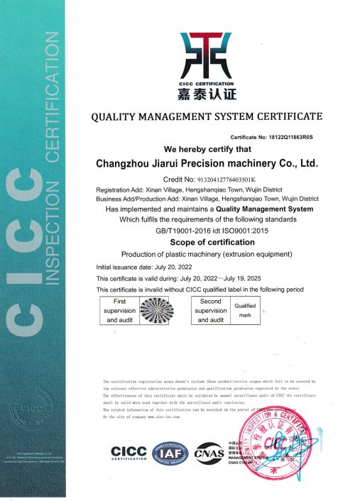 质量管理体系证书